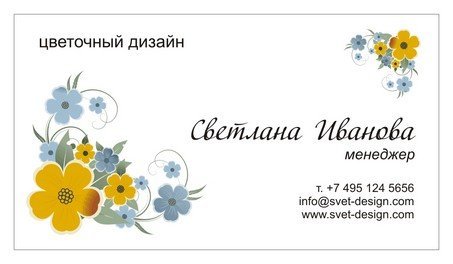 Шаблон визитки цветы